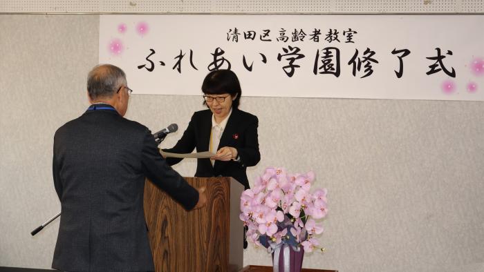 修了証書