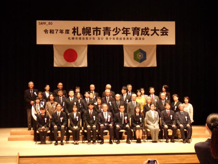 表彰式