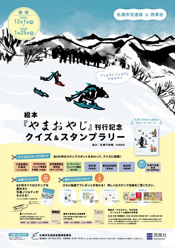 ポスター