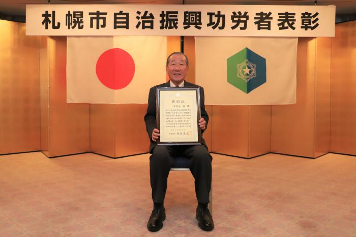 表彰