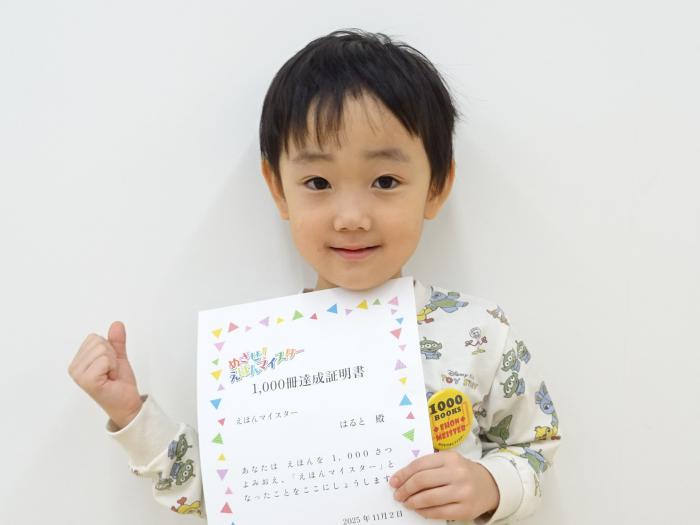 賞状を持った達成者の写真