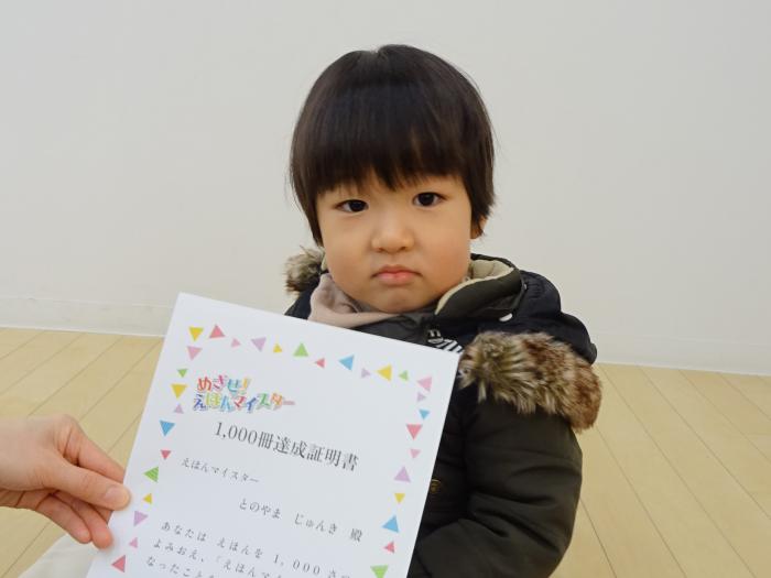 賞状を持った達成者の写真
