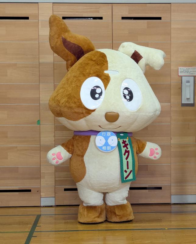 マイナンバーカード講座(キクーン)