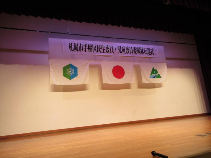 委嘱状伝達式1