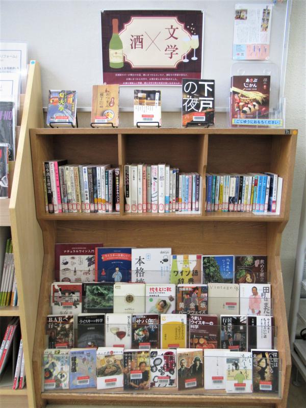 「酒×文学」展示写真2