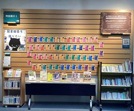 「図書館員も語りたい」の展示1