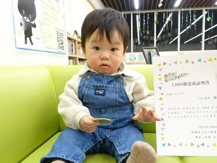 賞状を持った達成者の写真