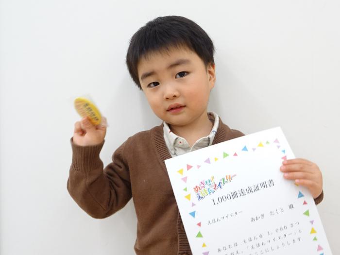 賞状を持った達成者の写真