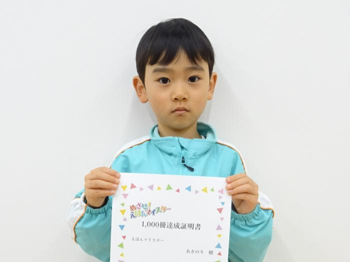 賞状を持った達成者の写真