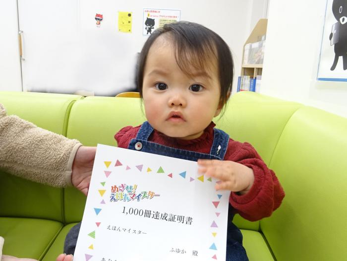 賞状を持った達成者の写真