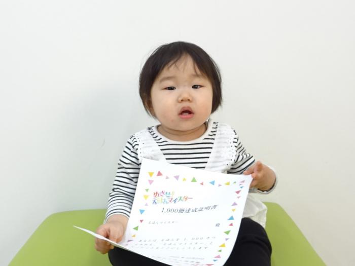 賞状を持った達成者の写真