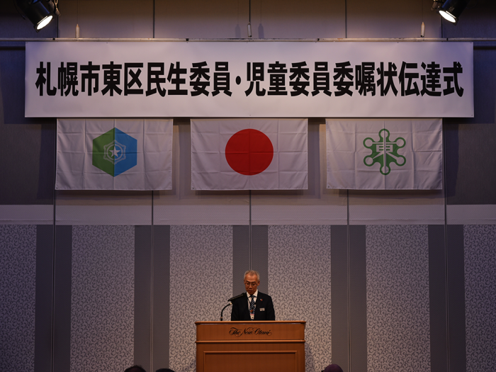 東区民生委員・児童委員委嘱状伝達式2