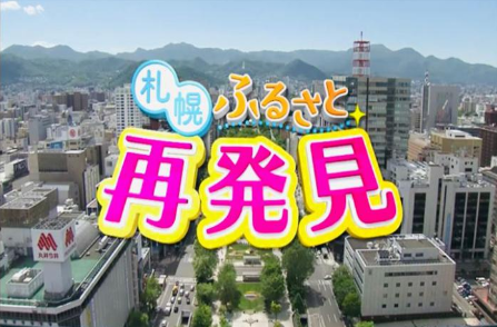 広報番組