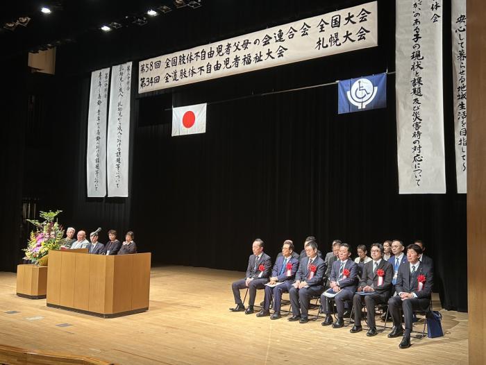 総会の様子