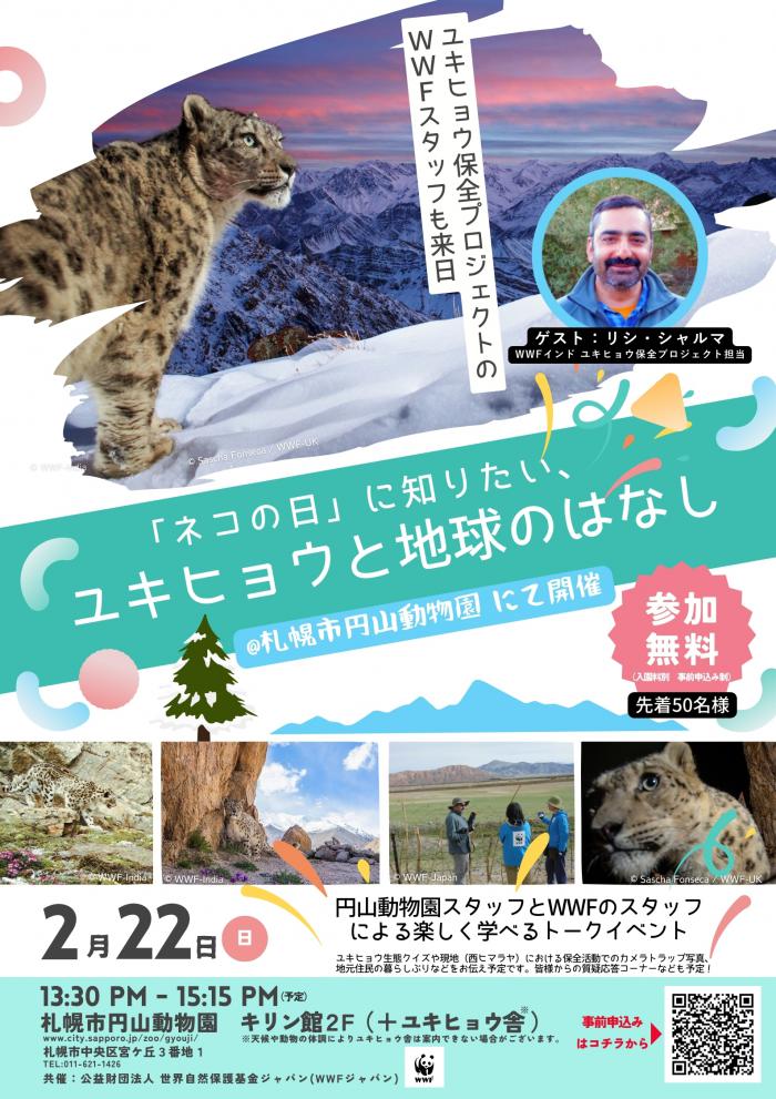 イベントポスター