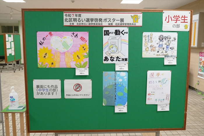 小学生の部の入賞作品