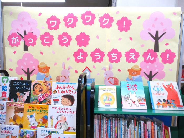「がっこう・ようちえん」展示写真