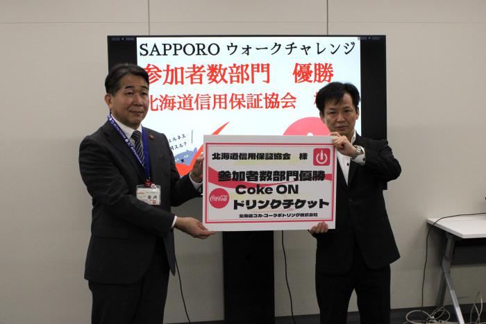 北海道信用保証協会02