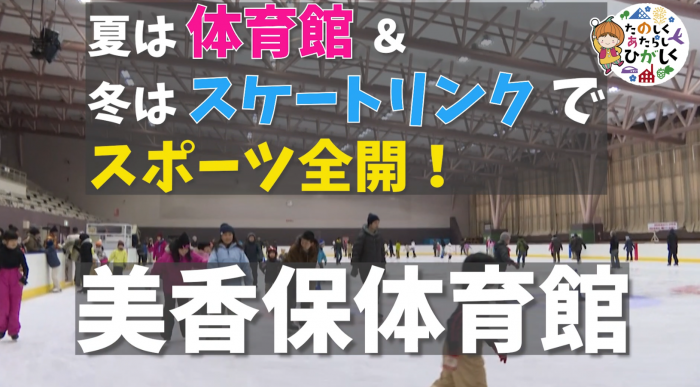 体育館の様子