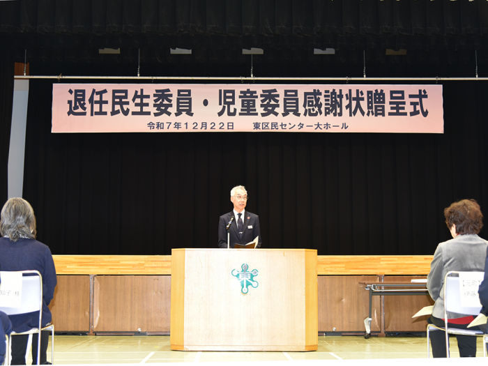 退任民生委員・児童委員感謝状贈呈式2