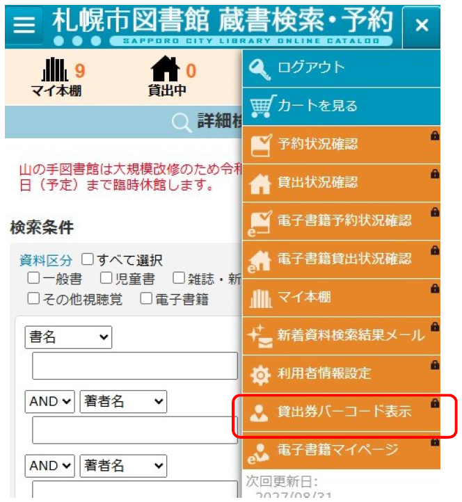 スマホ画面その1
