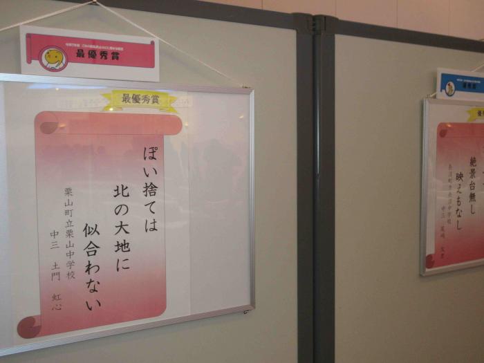 知事感謝状4