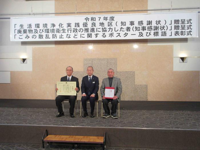 知事感謝状1