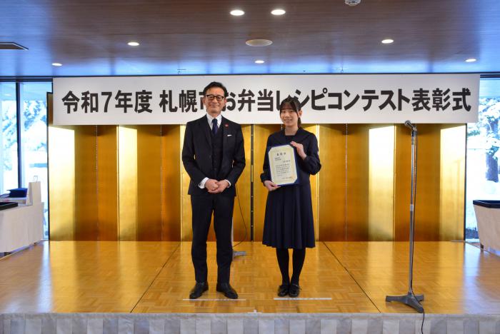 札幌市長賞2