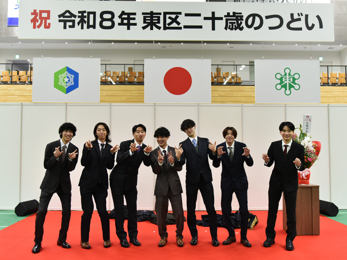 令和8年東区二十歳のつどい2