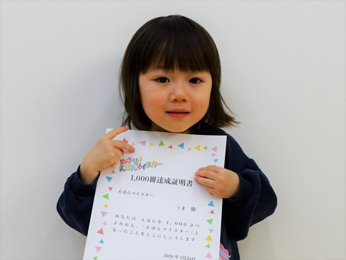 賞状を持った達成者の写真