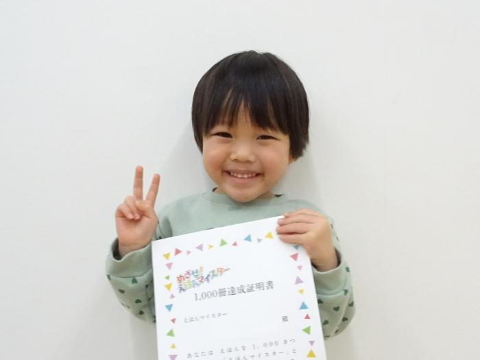 賞状を持った達成者の写真