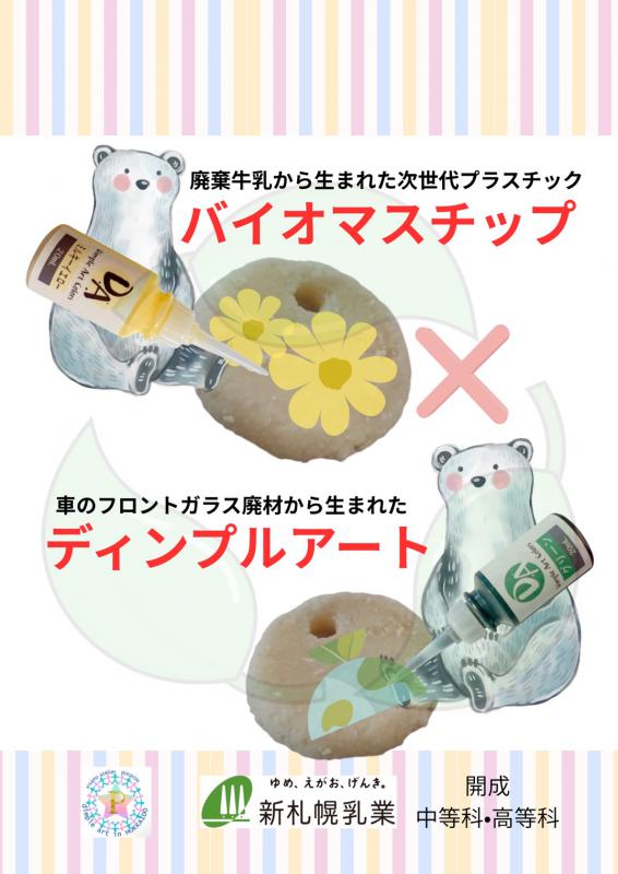 イメージ画像