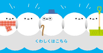 ゆきのまち会議6