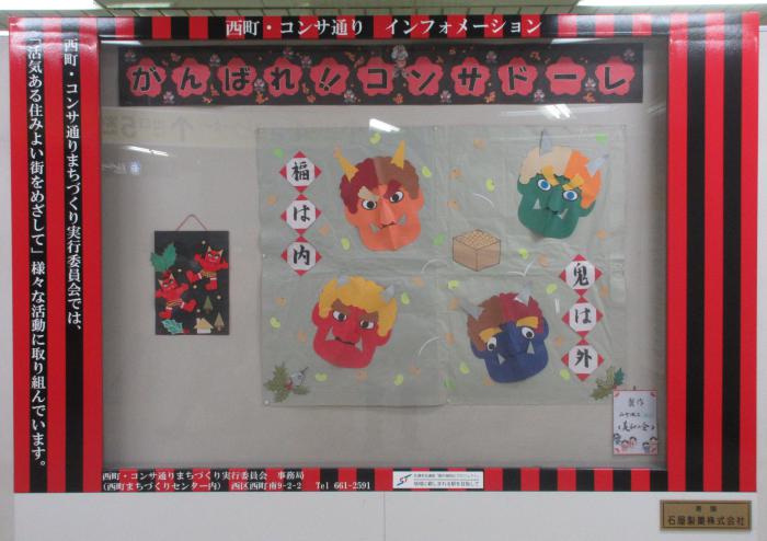 掲示物の様子1