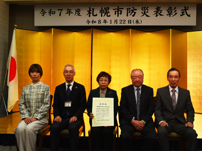 令和7年度札幌市防災表彰式2