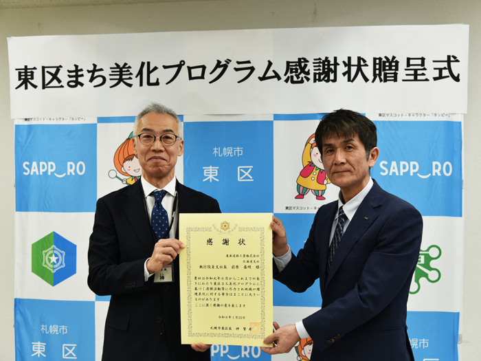 「東区まち美化プログラム」感謝状贈呈式2
