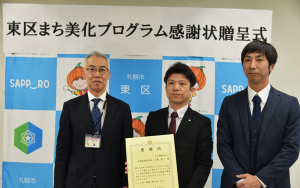 「東区まち美化プログラム」感謝状贈呈式3