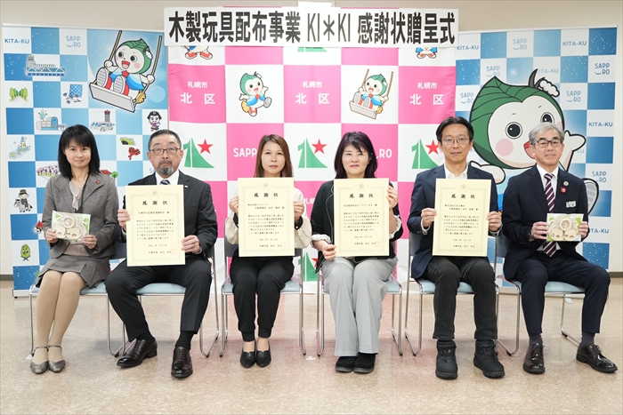 感謝状贈呈式の様子