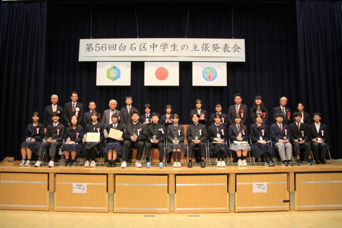 第56回中学生の主張発表会記念撮影