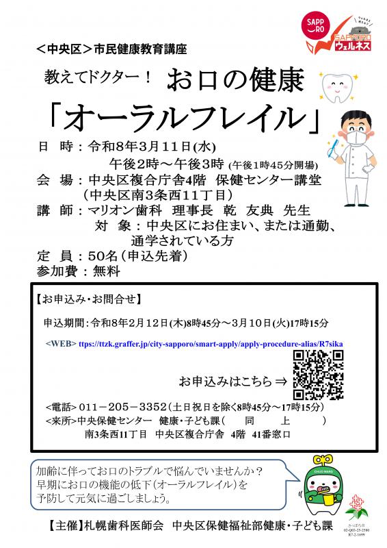 チラシ画像