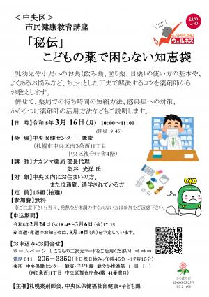 ちらし