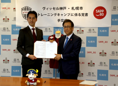 楽天ヴィッセル覚書締結式