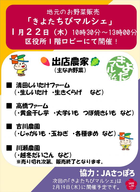 20260121