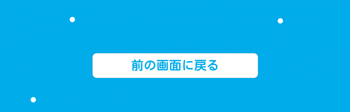 ゆきのまち会議リンク9