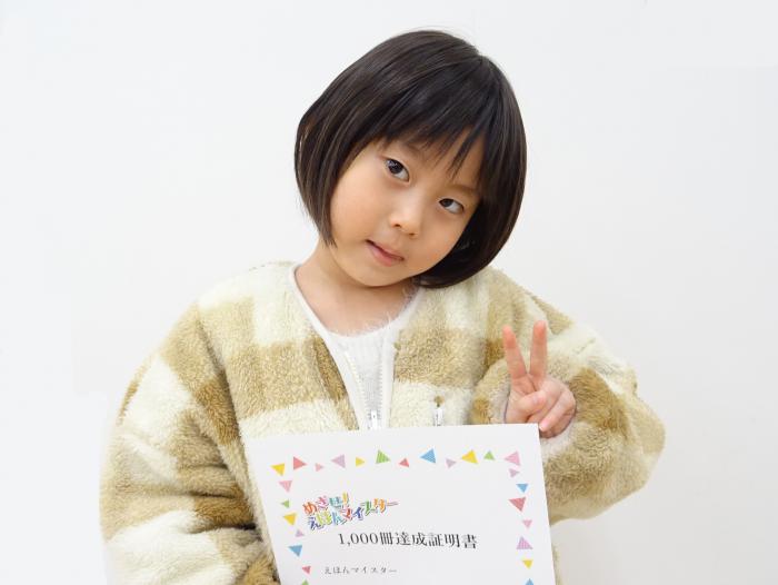 賞状を持った達成者の写真