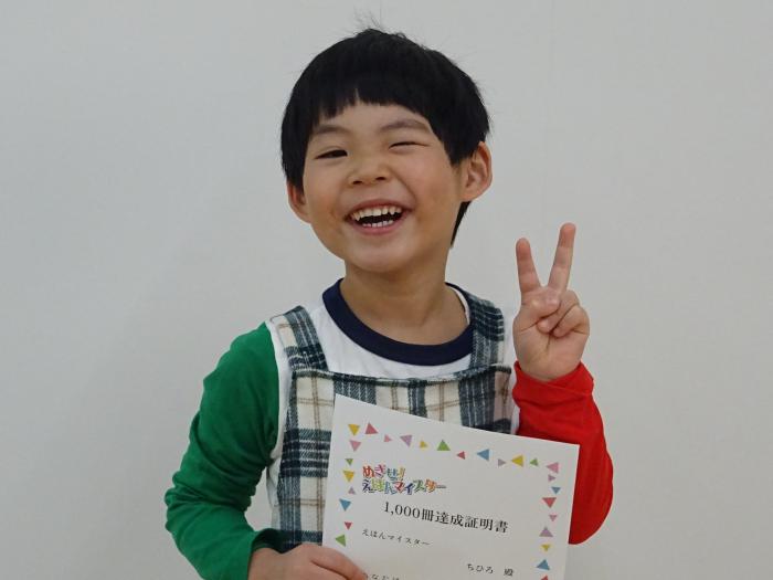 賞状を持った達成者の写真