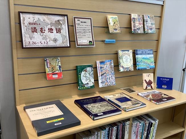 1階図書室展示「読む地図」展示の写真2