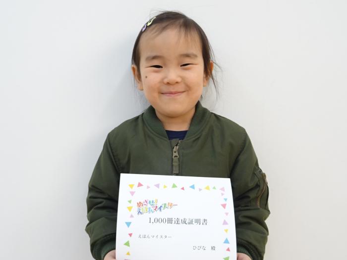 賞状を持った達成者の写真