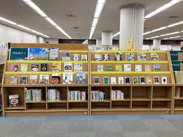 1階図書室展示「食・農・人」展示の写真