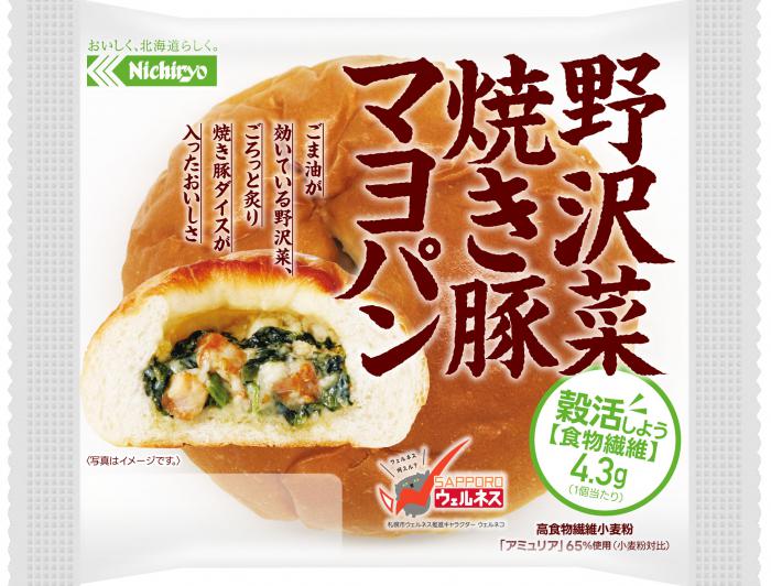 野沢菜焼き豚マヨパン
